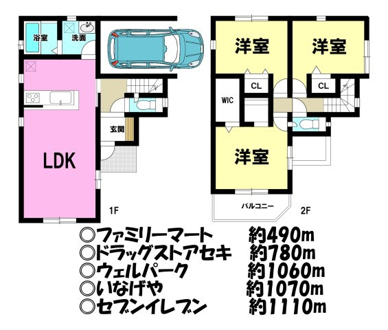 中古戸建