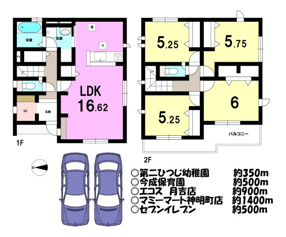 新築戸建