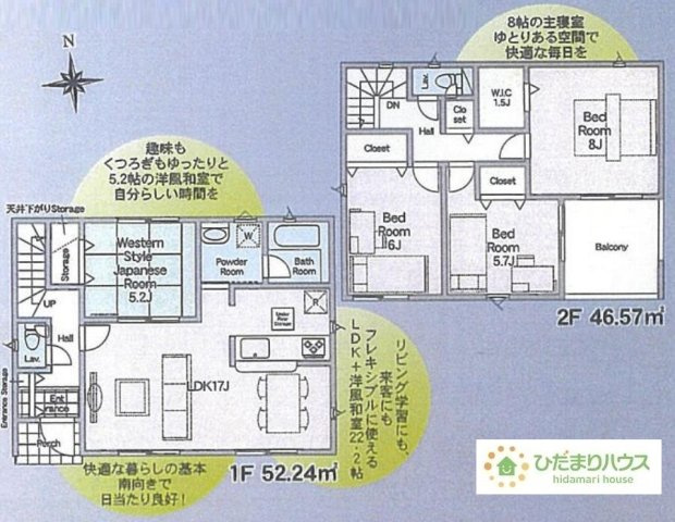 【間取り】 | 常総市本石下第12　新築戸建　8号棟 | 家事動線を意識した間取りでママに優しい(*^-^*)
（8号棟）