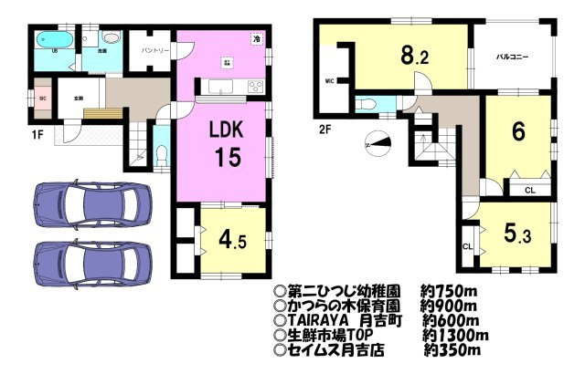 新築戸建