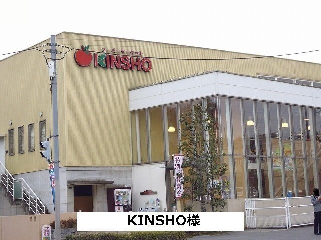 ヴェルドミールⅠの周辺|KINSHO様まで1100m