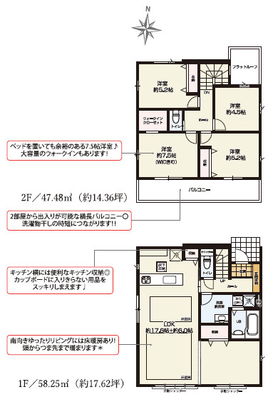 草加市谷塚町 新築分譲住宅 全2棟 2号棟の間取り