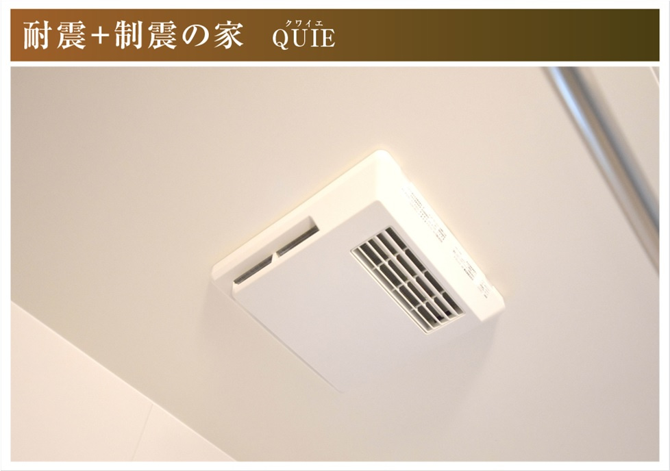 クワイエ　一宮市瀬部第1　全3区画分譲の浴室|浴室乾燥機は、浴室についている乾燥機で、乾燥の他に換気、暖房、冷風等、さまざまな機能があります。 
