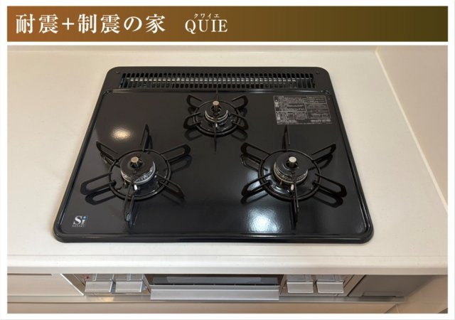 クワイエ　一宮市瀬部第1　全3区画分譲のキッチン|ビルトイン型の三口コンロはコンロ周りの凹凸や隙間が少なくお手入れがしやすくなっています。