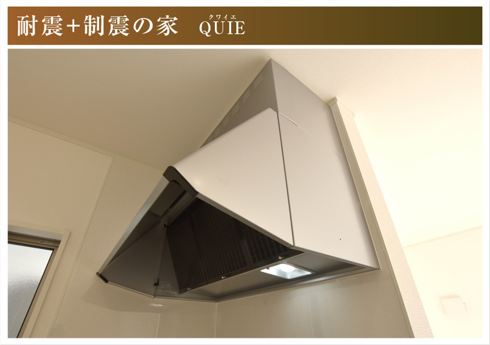 クワイエ　一宮市瀬部第1　全3区画分譲のキッチン|レンジフード（換気扇）は昔の換気扇と違い掃除がしやすいタイプです。
