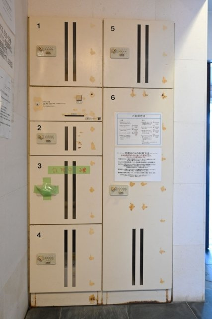 プレール・ドゥーク西新宿Ⅱのその他共用部分|宅配BOX