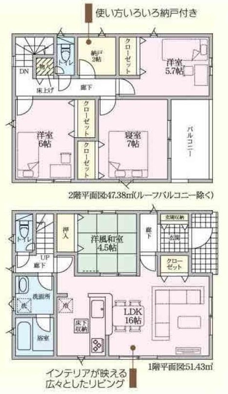 安城市二本木新町一丁目21番16の一部『仲介手数料無料』新築一戸建て・建売の間取り|　2号棟　1F:LDK16帖に隣接する洋風和室4.5帖 　押入設置！リビング　CL設置♪リビングスルー階段♪2F:主寝室7帖・洋室6帖・洋室5.7帖　CL設置♪納戸2帖♪廊下物入♪バルコニー♪