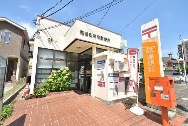 エクレールにししおがま駅前の周辺|塩釜佐浦町郵便局・・・徒歩1分