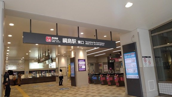 菊水レジデンス綱島Ⅱの周辺|綱島駅まで850m