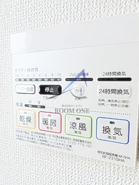 パーク・ウイン・レジデンス北千住の設備|浴室乾燥機です。
