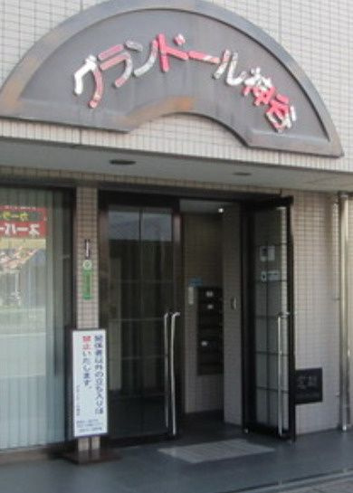 グランドール神谷のエントランス