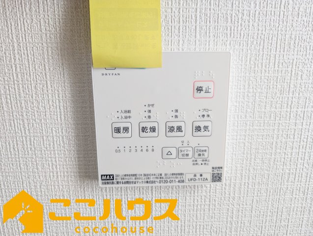 宜野湾市嘉数2丁目　新築戸建て　全8棟　B号棟の設備|浴室乾燥もございます
