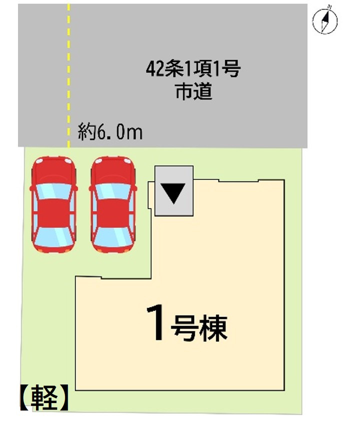 新築住宅　小鷺田町1期 1号棟の区画図
