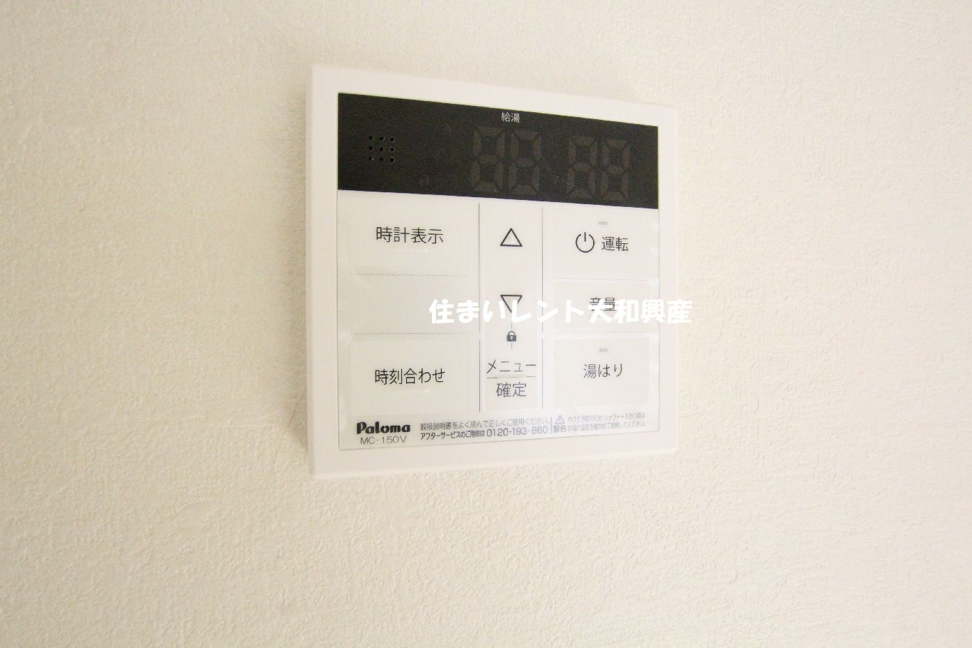 サニーハウスⅠの設備