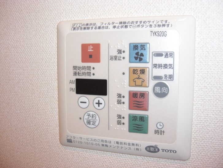 かじかわの設備