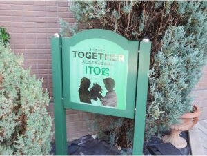 TOGETHER ITO館の駐車場
