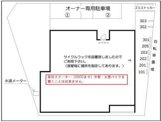【その他】 | フローラ平井