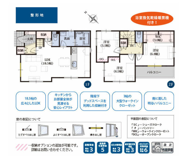 【間取り】の画像