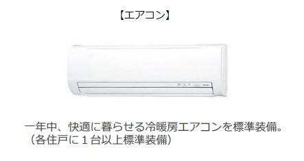 熊本市中央区薬園町のアパートのその他|室内設備（イメージ）