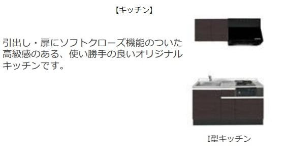 熊本市中央区薬園町のアパートのその他|キッチン（イメージ）
