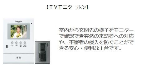 熊本市中央区薬園町のアパートのその他|室内設備（イメージ）