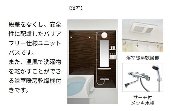 熊本市中央区薬園町のアパートの浴室|バス（イメージ）