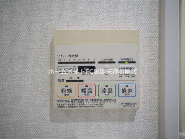 Luce Shinfukushimaの設備