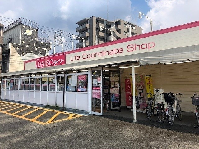 フラーゼの周辺|ダイソーまで650m
