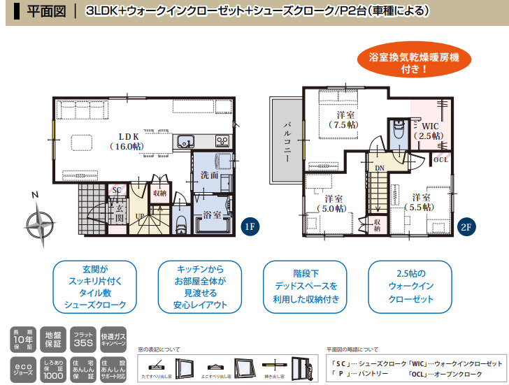 【間取り】の画像
