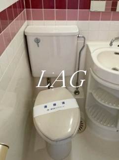 【トイレ】 | ハイシティ南青山 | トイレです。