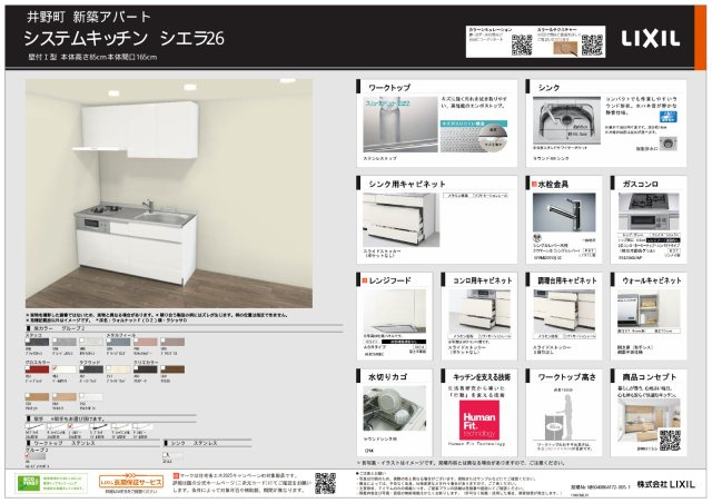 INOLUCEのキッチン
