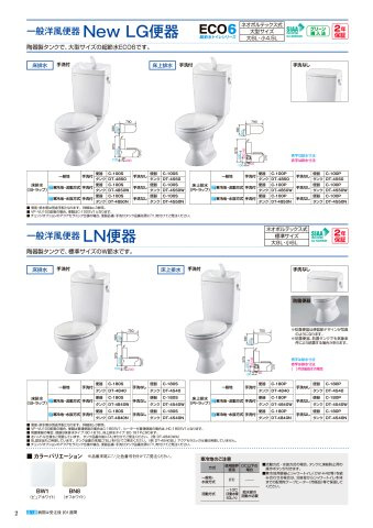 INOLUCEのトイレ