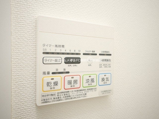 Luce Shinfukushimaの設備