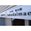 【その他】ラグゼ北大前 
