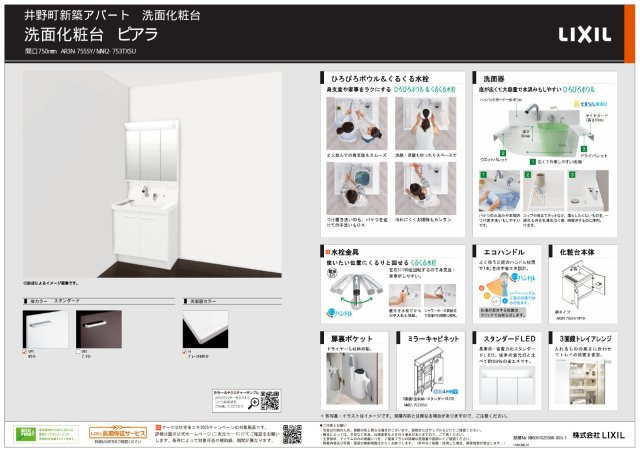 INOLUCEの独立洗面台