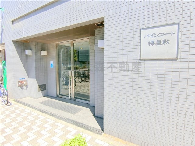 パインコート梅屋敷の外観