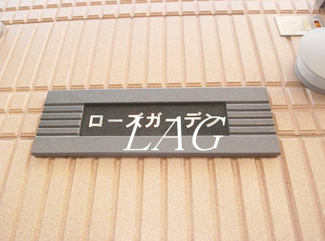 【その他】 | ローズガーデン