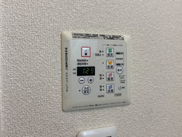 メゾン　パストラルのその他