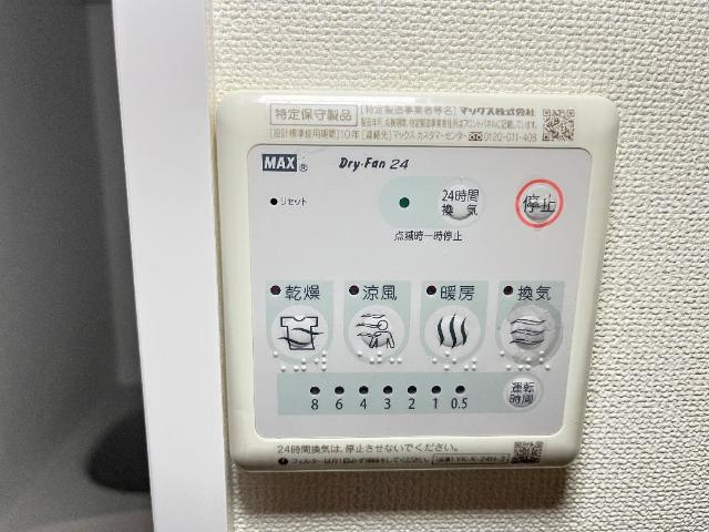 フェリチタ　エテルノの設備|浴室乾燥機リモコン