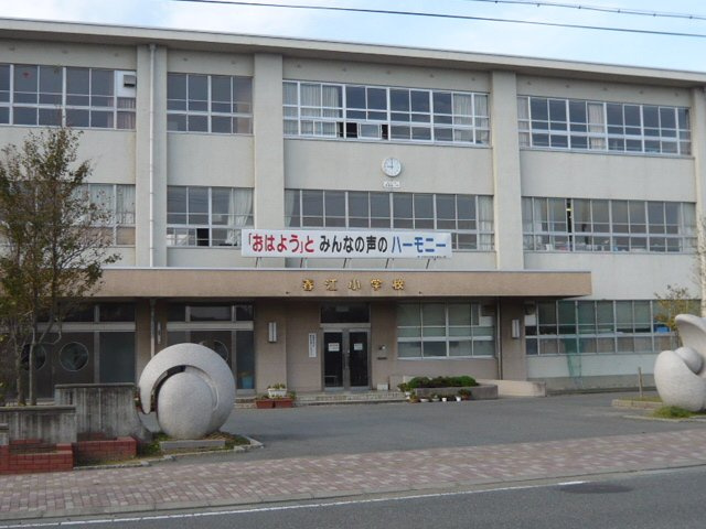 フェリチタ　エテルノの周辺|坂井市立春江小学校まで1,147ｍ