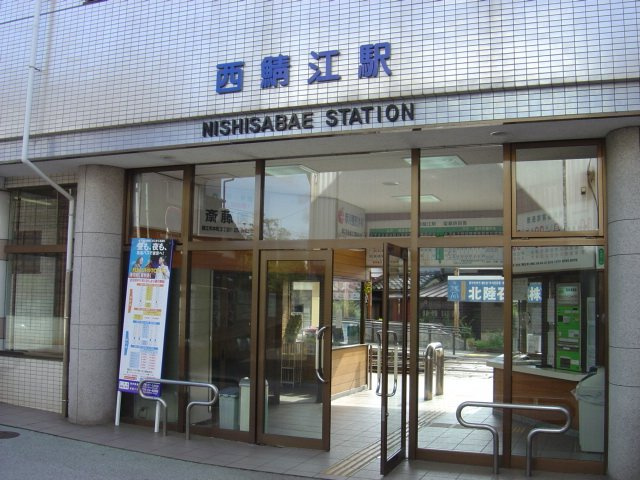 コーポ4-28-1の周辺|西鯖江駅(福鉄　福武線)まで404ｍ