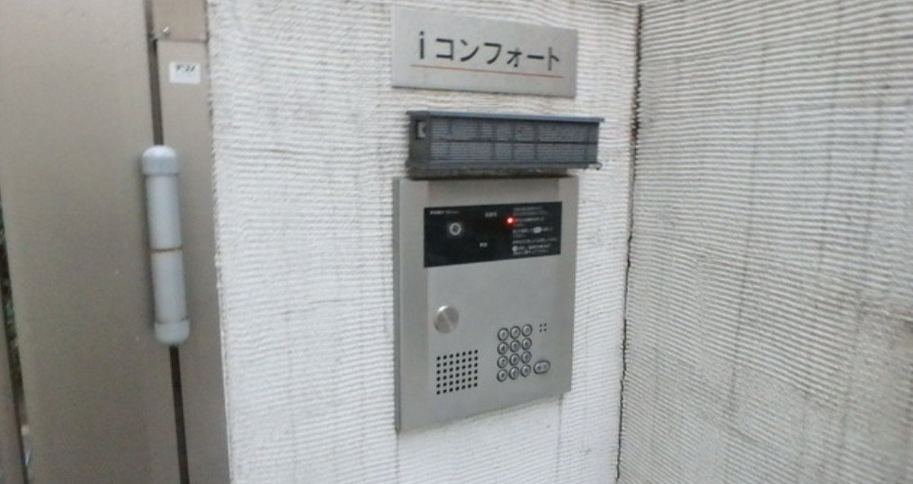 アイコンフォートのセキュリティ