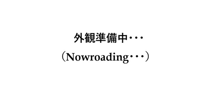中丸子戸建