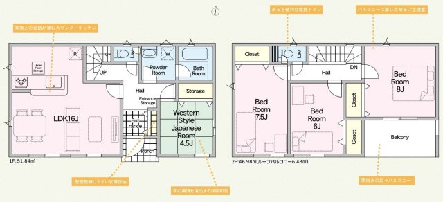 【間取り】 | 厚木市三田南　限定１棟　新築住宅