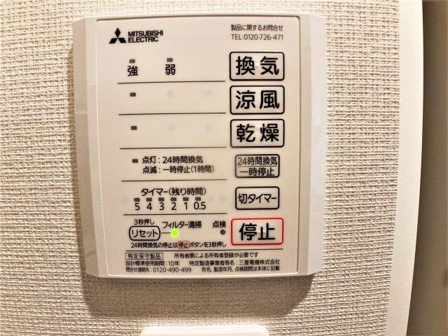 レオネクストレインボーのその他|浴室内乾燥機パネル