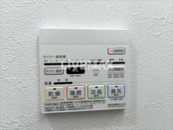 【設備】ル・シエル大秋 
