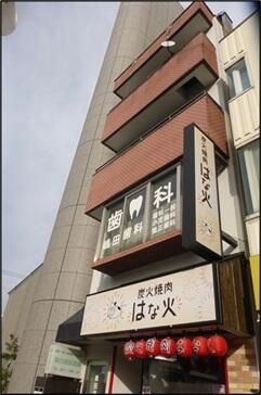 リフレジア三ノ輪ビルの外観