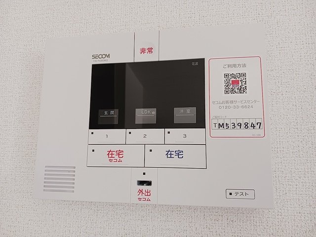 【TVモニター付きインターフォン】
