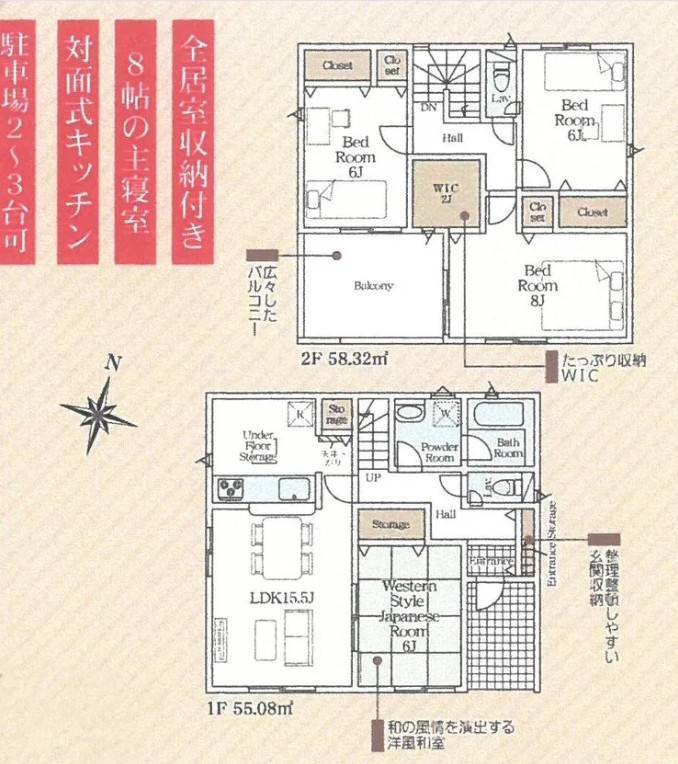 クレイドルガーデン宇部市中野開作　第2-1号棟の間取り