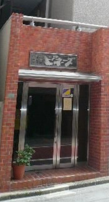 小石川コーポビアネーズのエントランス